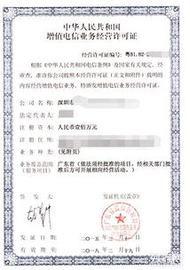 代辦增值電信業(yè)務(wù)許可證與基礎(chǔ)電信業(yè)務(wù) 流程與要點(diǎn)解析