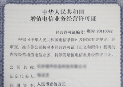 深入解析第一類與第二類增值電信業務 內涵、區別與第二類業務詳解